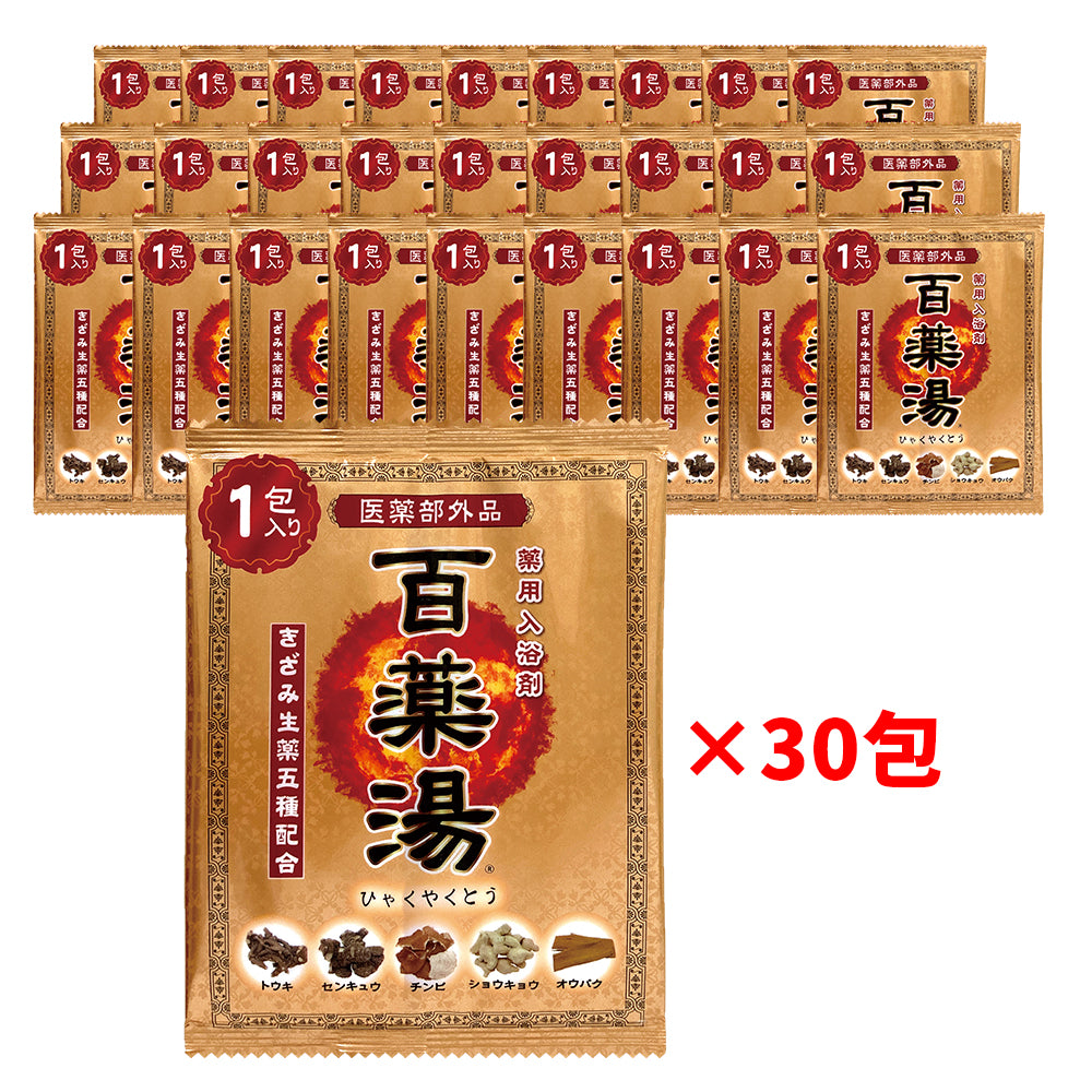 【セット商品】百薬湯 1ヶ月セット