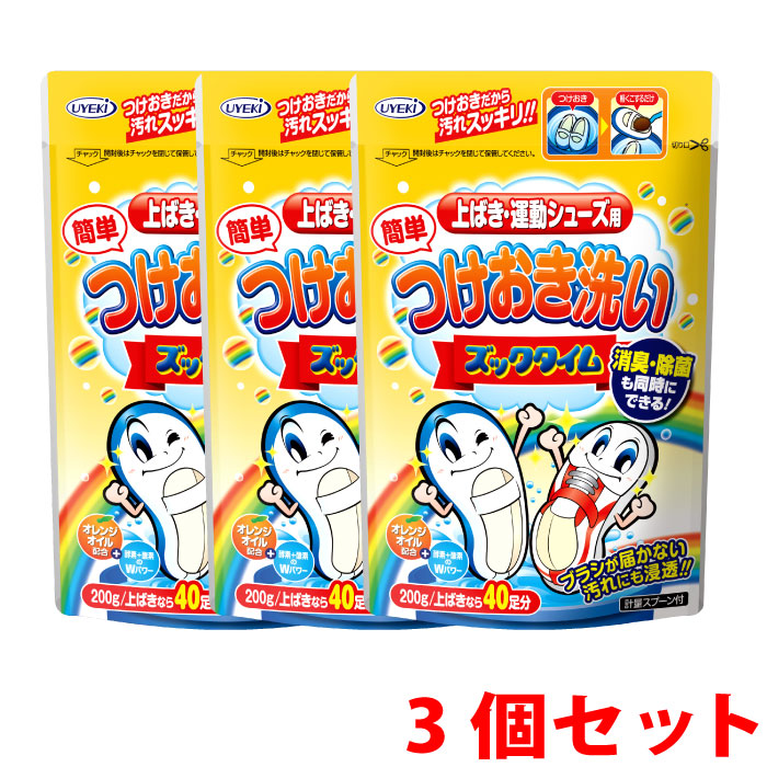 【セット商品】つけおき洗いズックタイム 200g 3個セット