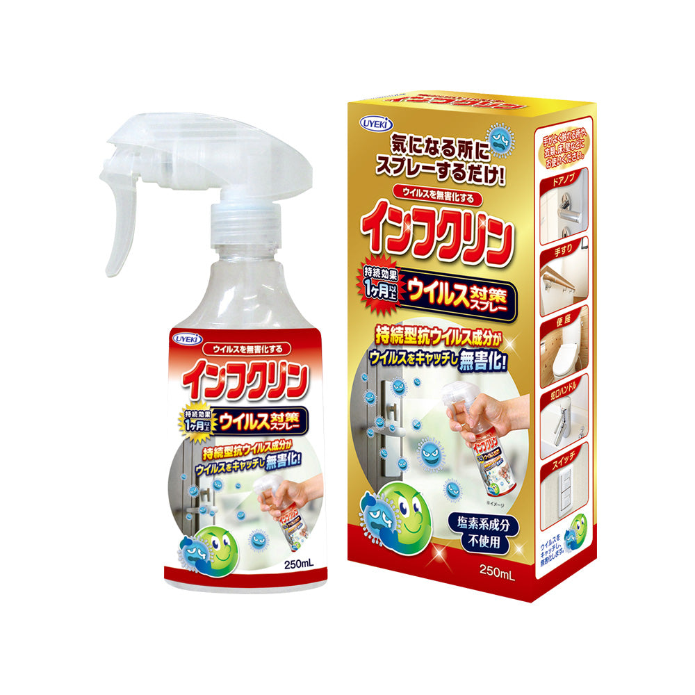 【初回半額】インフクリン 250mL