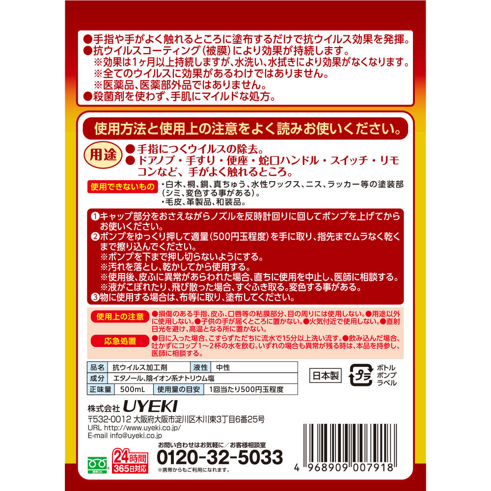 インフクリン ポンプタイプ 500mL