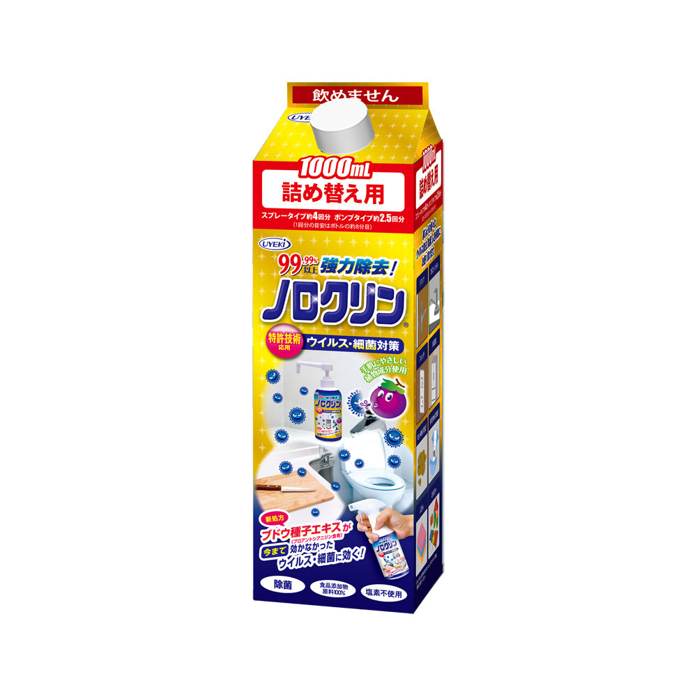 【初回半額】ノロクリン 詰め替え用 1000mL