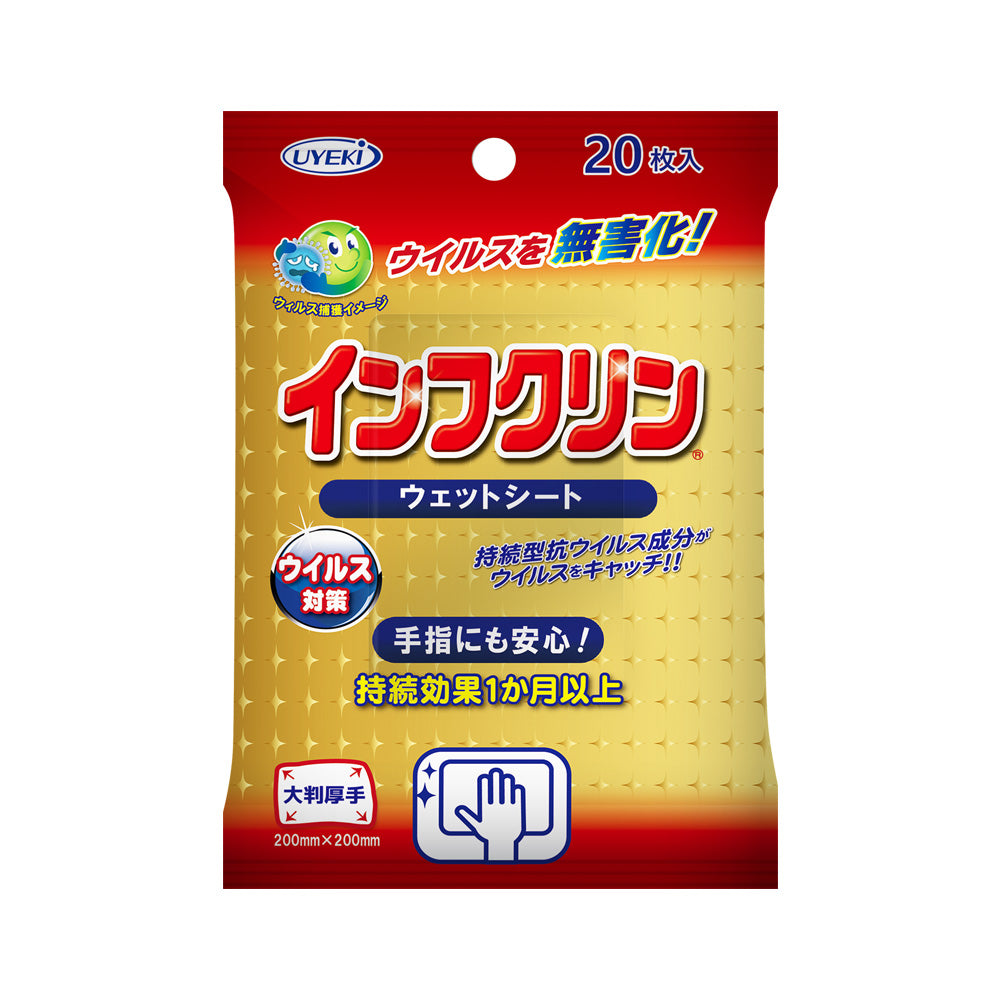 【初回半額】インフクリン ウェットシート 20枚入