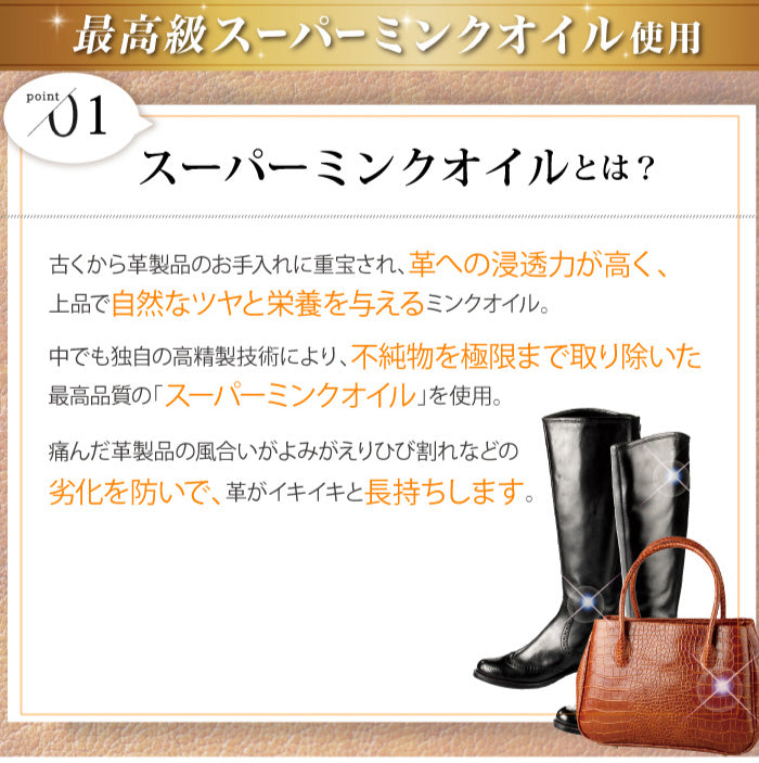 【初回半額】レザークリーナー 100mL