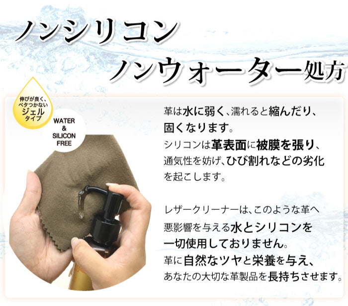 【初回半額】レザークリーナー 100mL