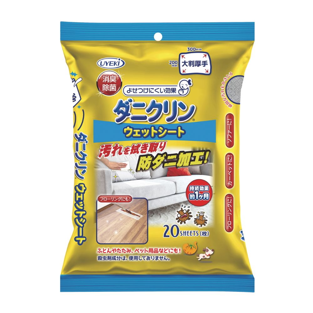 ダニクリンウェットシート20枚入