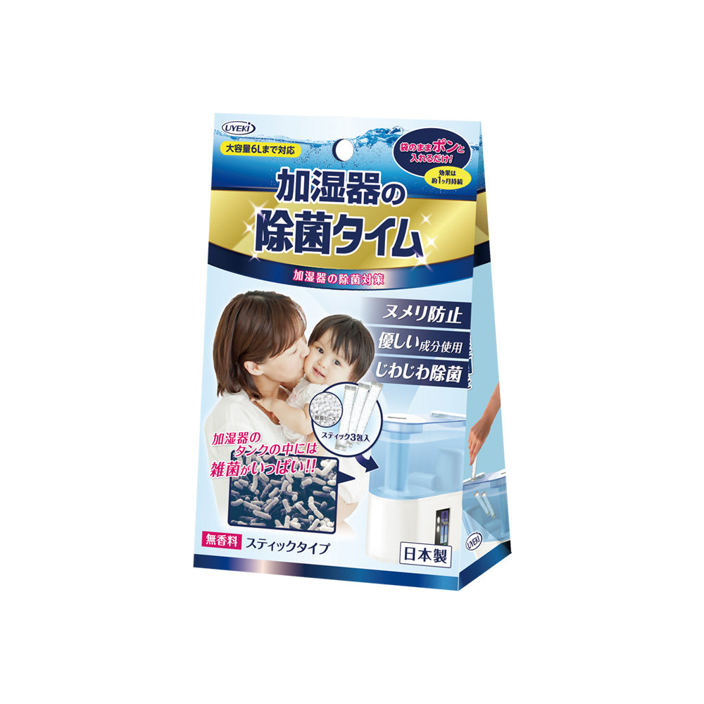 【初回半額】加湿器の除菌タイム スティックタイプ