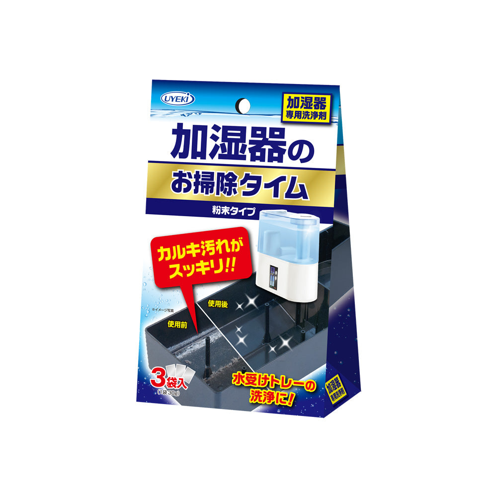 加湿器のお掃除タイム 粉末タイプ 30g×3袋