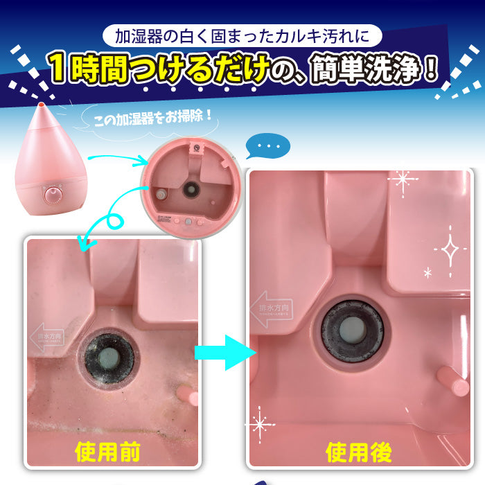 加湿器のお掃除タイム 粉末タイプ 30g×3袋