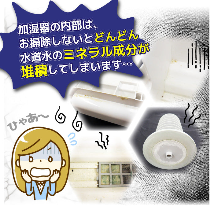 加湿器のお掃除タイム 粉末タイプ 30g×3袋