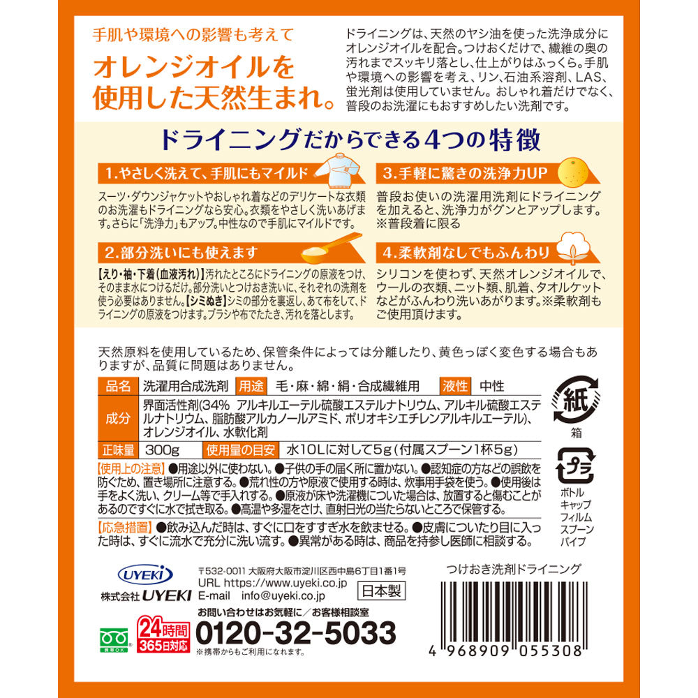 【初回半額】ドライニング ゲルタイプ 本体 300g