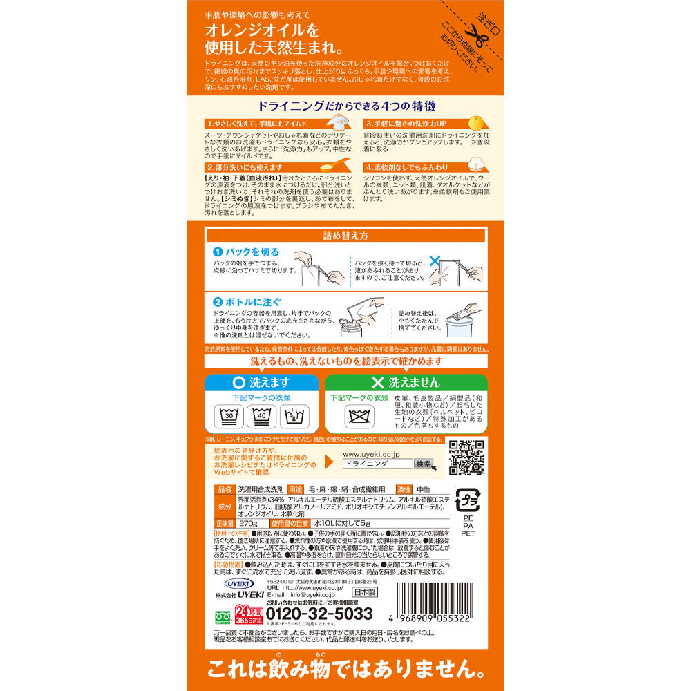 ドライニング ゲルタイプ 詰め替え用 270g