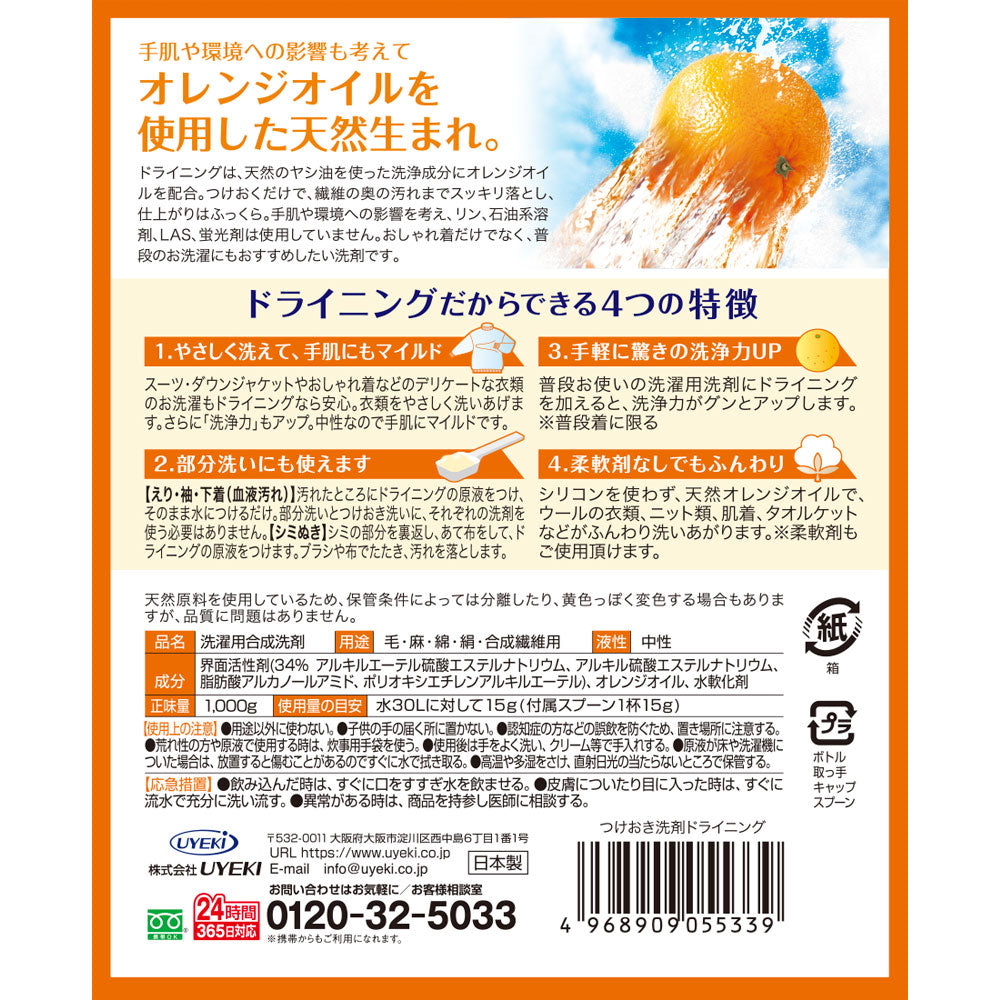 【初回半額】ドライニング ゲルタイプ 本体 1000g