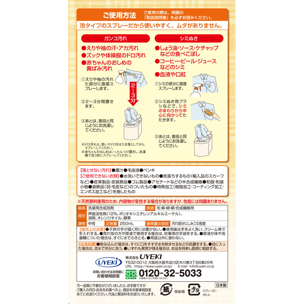 マイティドライニング スプレータイプ 本体 250mL