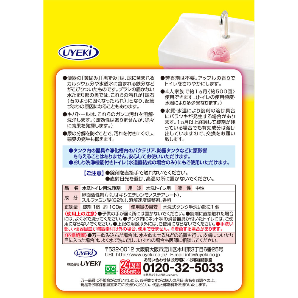 【初回半額】キバトール 本体 100g