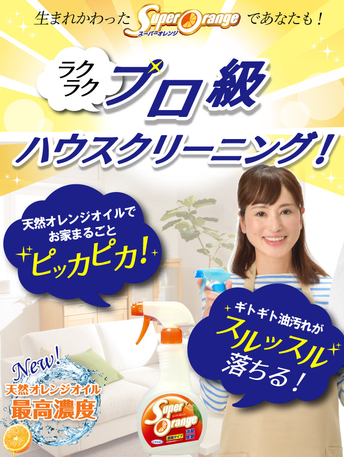 スーパーオレンジ 消臭・除菌 泡タイプ 本体 480mL