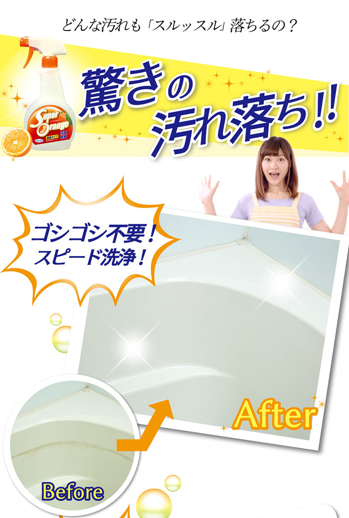 スーパーオレンジ 消臭・除菌 泡タイプ 本体 480mL