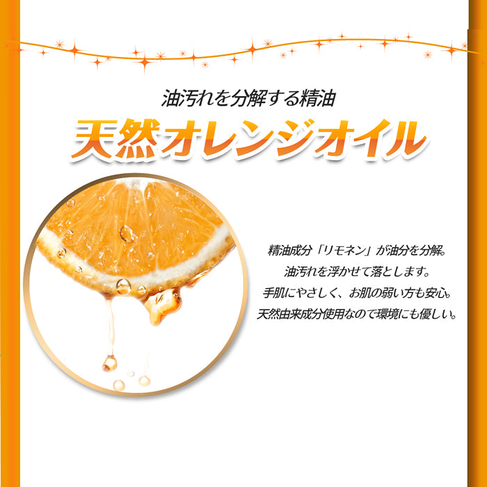 スーパーオレンジ 消臭・除菌 泡タイプ 本体 480mL