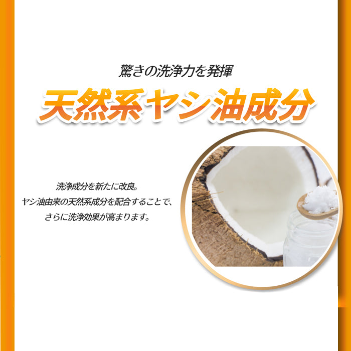 スーパーオレンジ 消臭・除菌 泡タイプ 本体 480mL