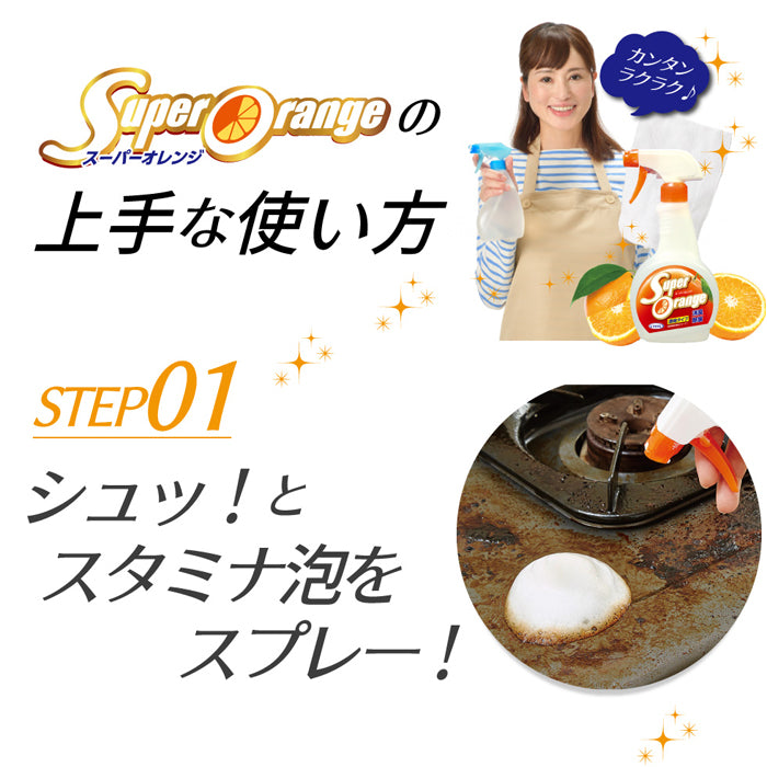 スーパーオレンジ 消臭・除菌 泡タイプ 本体 480mL