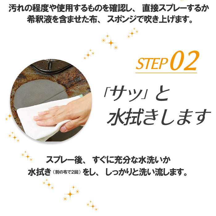 スーパーオレンジ 消臭・除菌 泡タイプ 本体 480mL