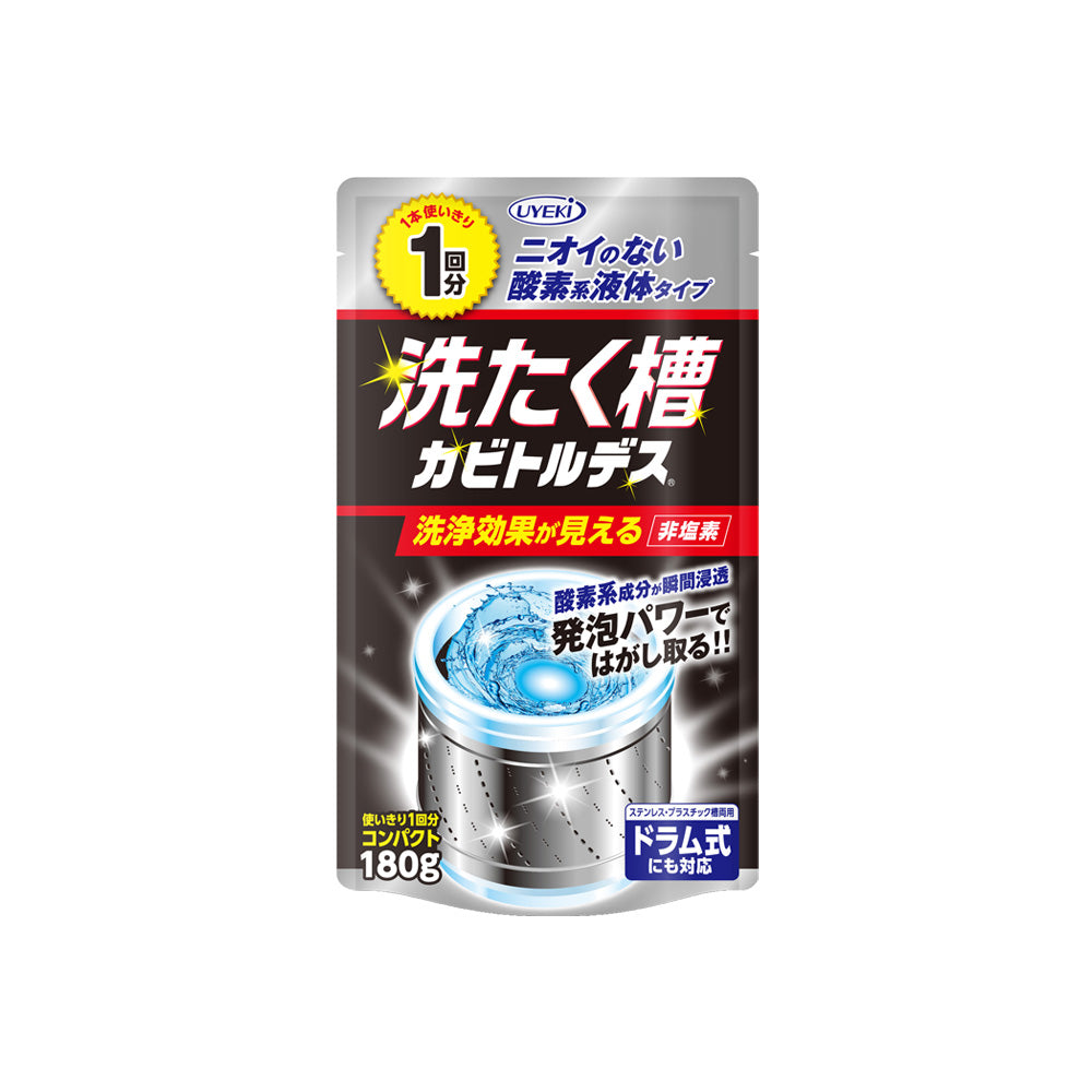 【セット商品】洗たく槽カビトルデス 1回分 3個セット