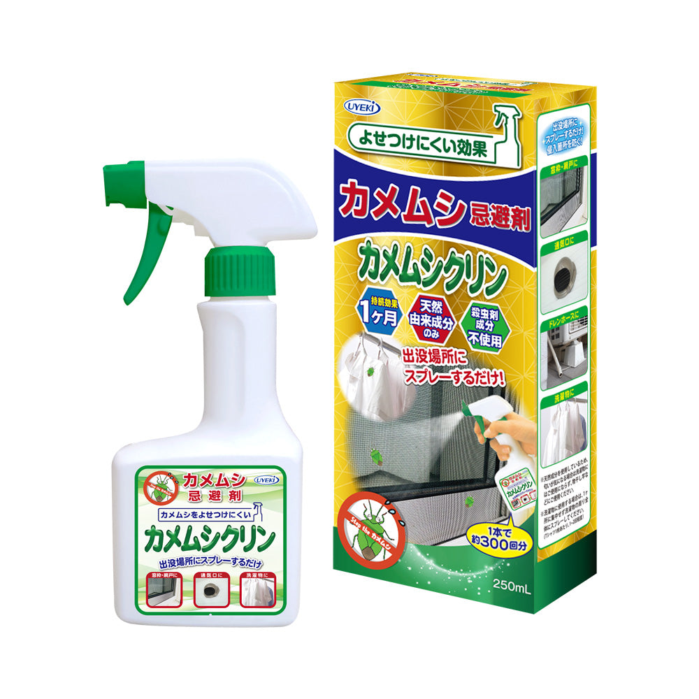 【初回半額】カメムシ忌避剤 カメムシクリン 250mL