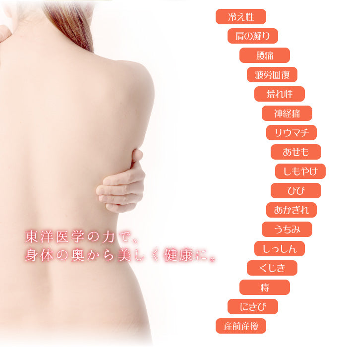 百薬湯 30g×10包入