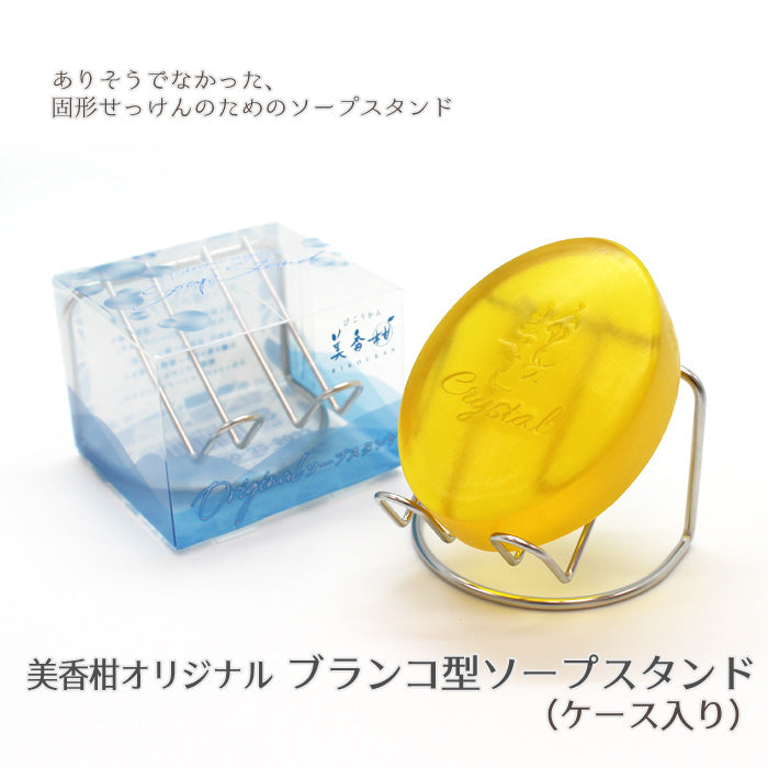 美香柑オリジナルブランコ型ソープスタンド