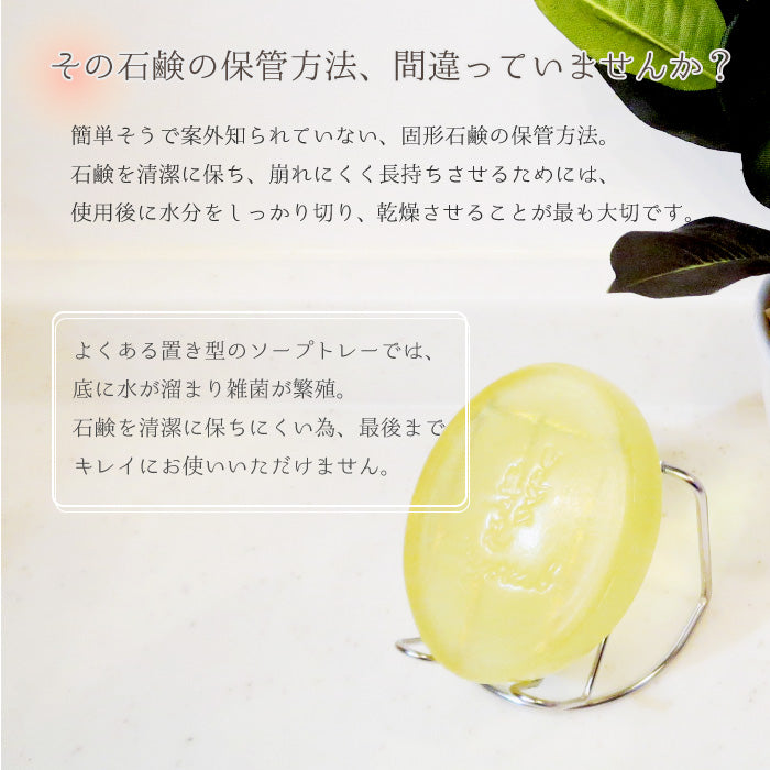 美香柑オリジナルブランコ型ソープスタンド