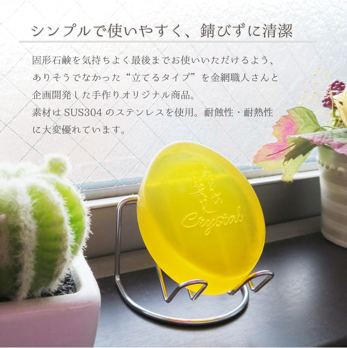 美香柑オリジナルブランコ型ソープスタンド