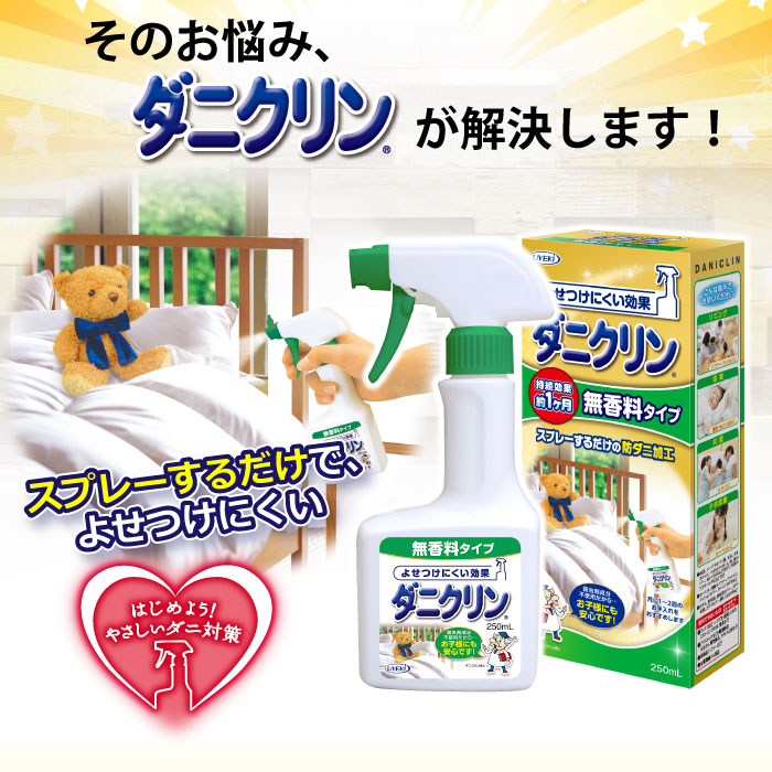 【大容量】ダニクリン 無香料 業務用 4L