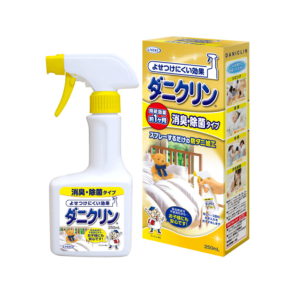 【初回半額】ダニクリン 消臭・除菌 本体 250mL