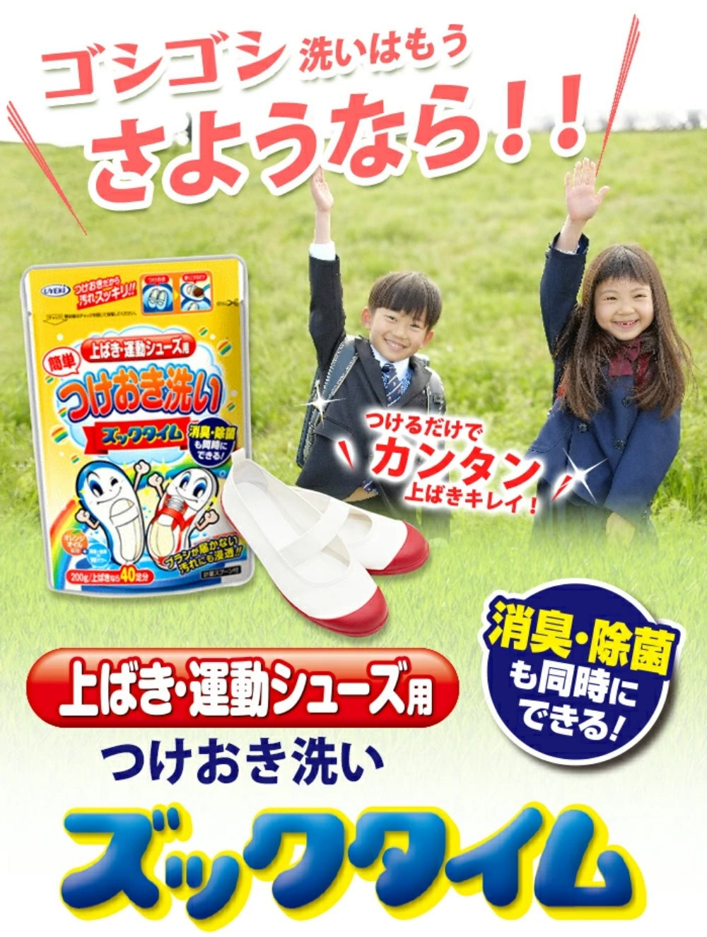 【セット商品】つけおき洗いズックタイム 200g 3個セット