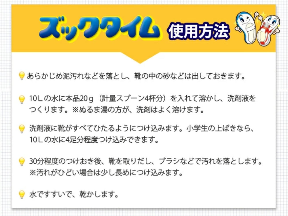 【セット商品】つけおき洗いズックタイム 200g 3個セット