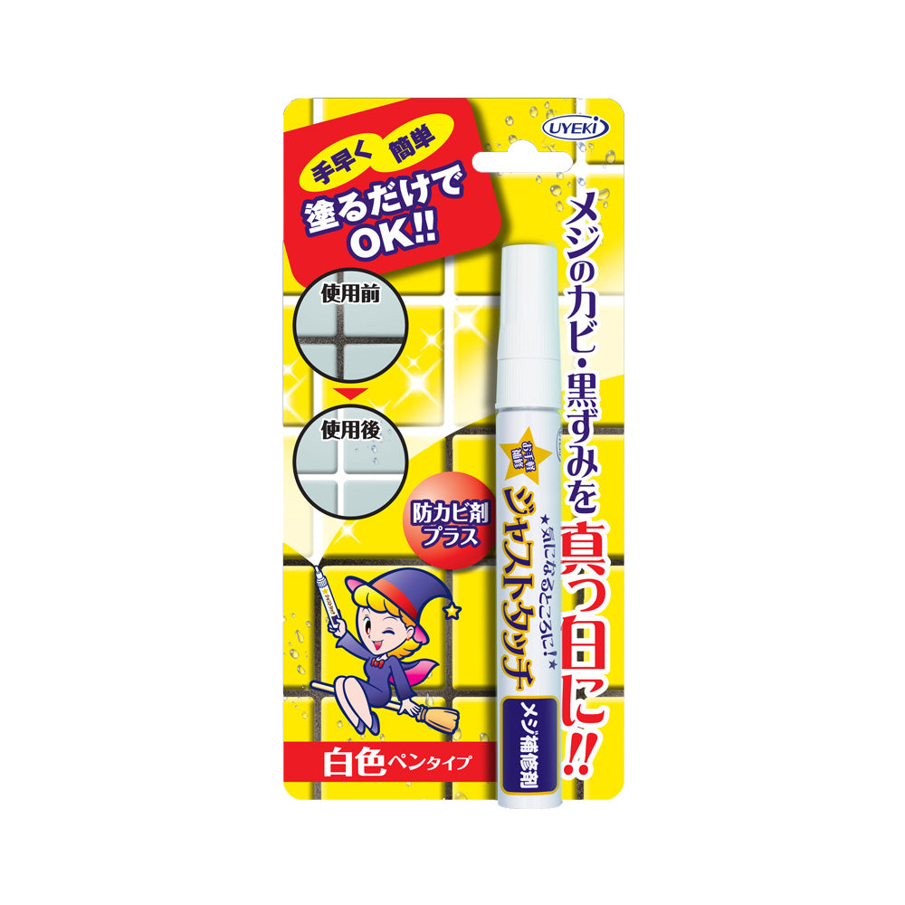 【初回半額】ジャストタッチ メジ補修剤