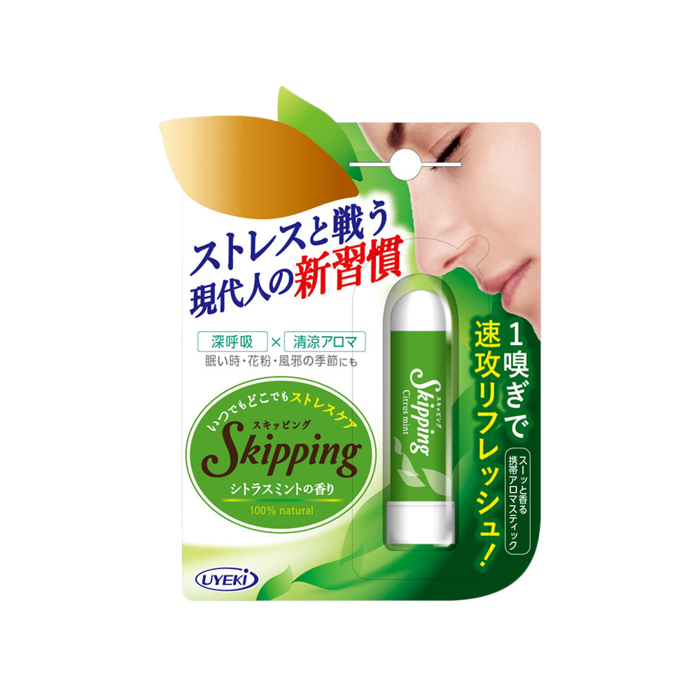 【初回半額】スキッピング Skipping シトラスミント