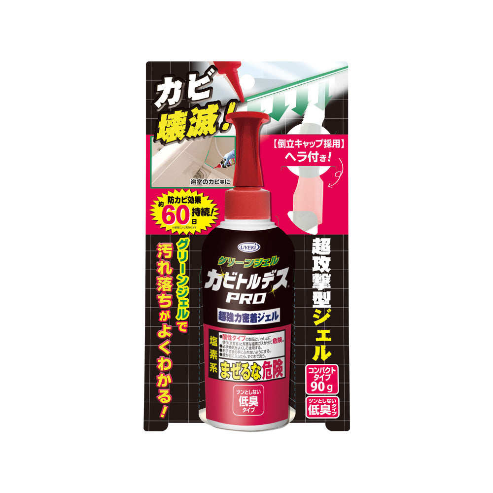 【初回半額】カビトルデスPRO グリーンジェル 90g