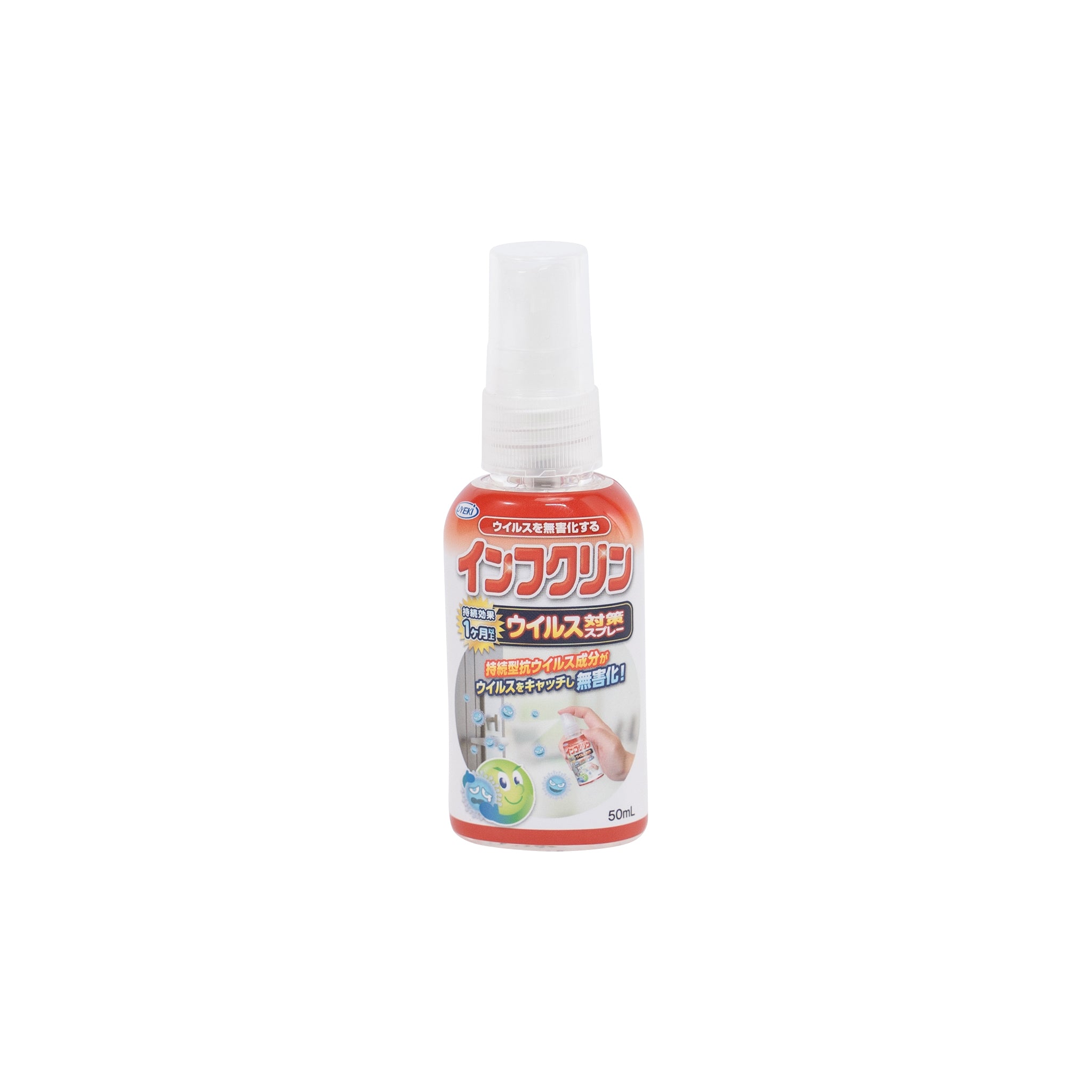 【セット商品】インフクリン携帯セット(スプレー50ml / ウェットシート)