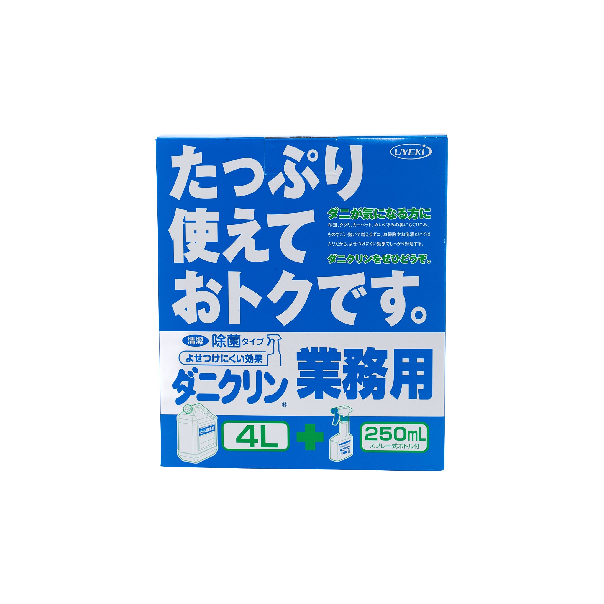 【大容量】ダニクリン 除菌 業務用 4L