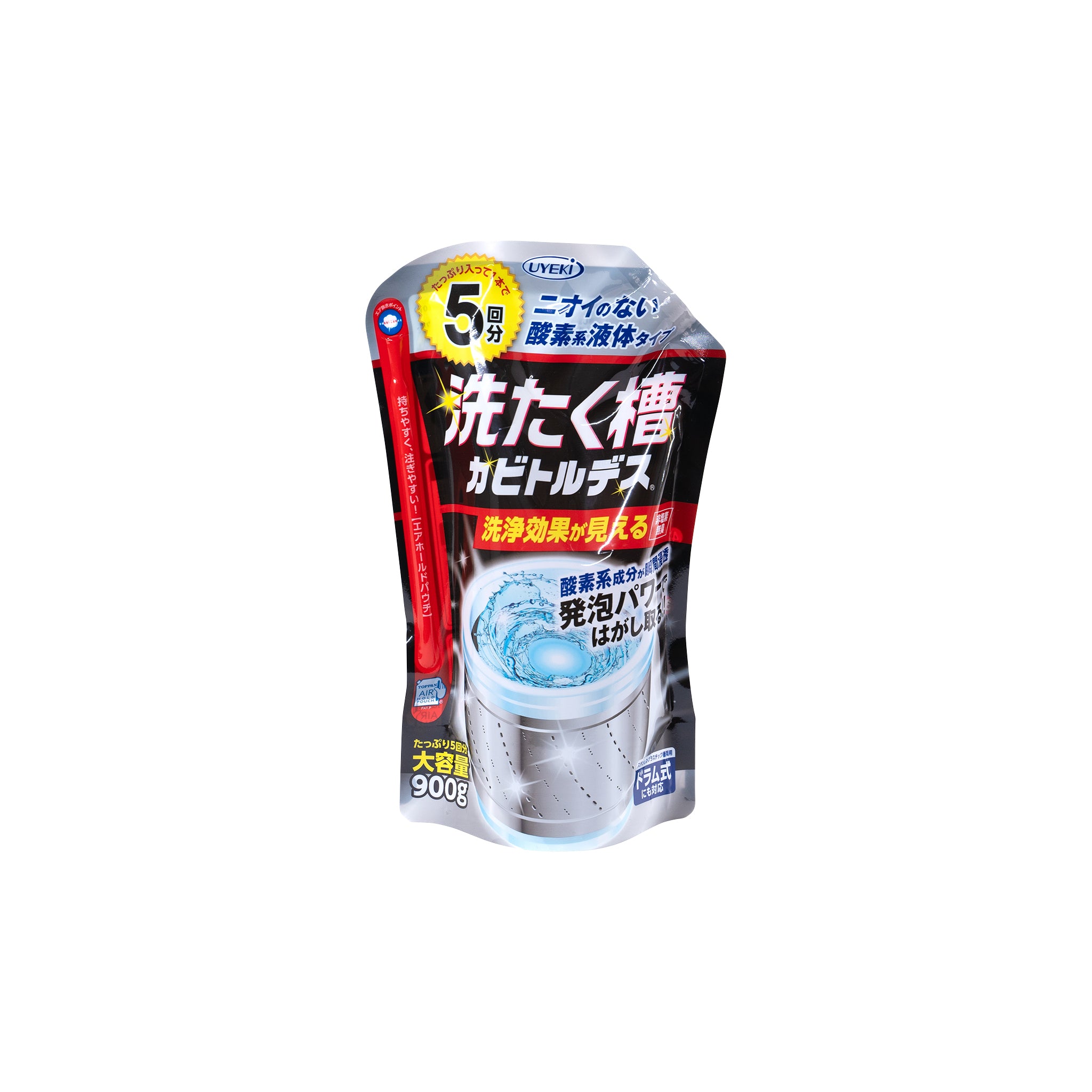 【期間限定】大掃除セット【数量限定お掃除グッズ付き】