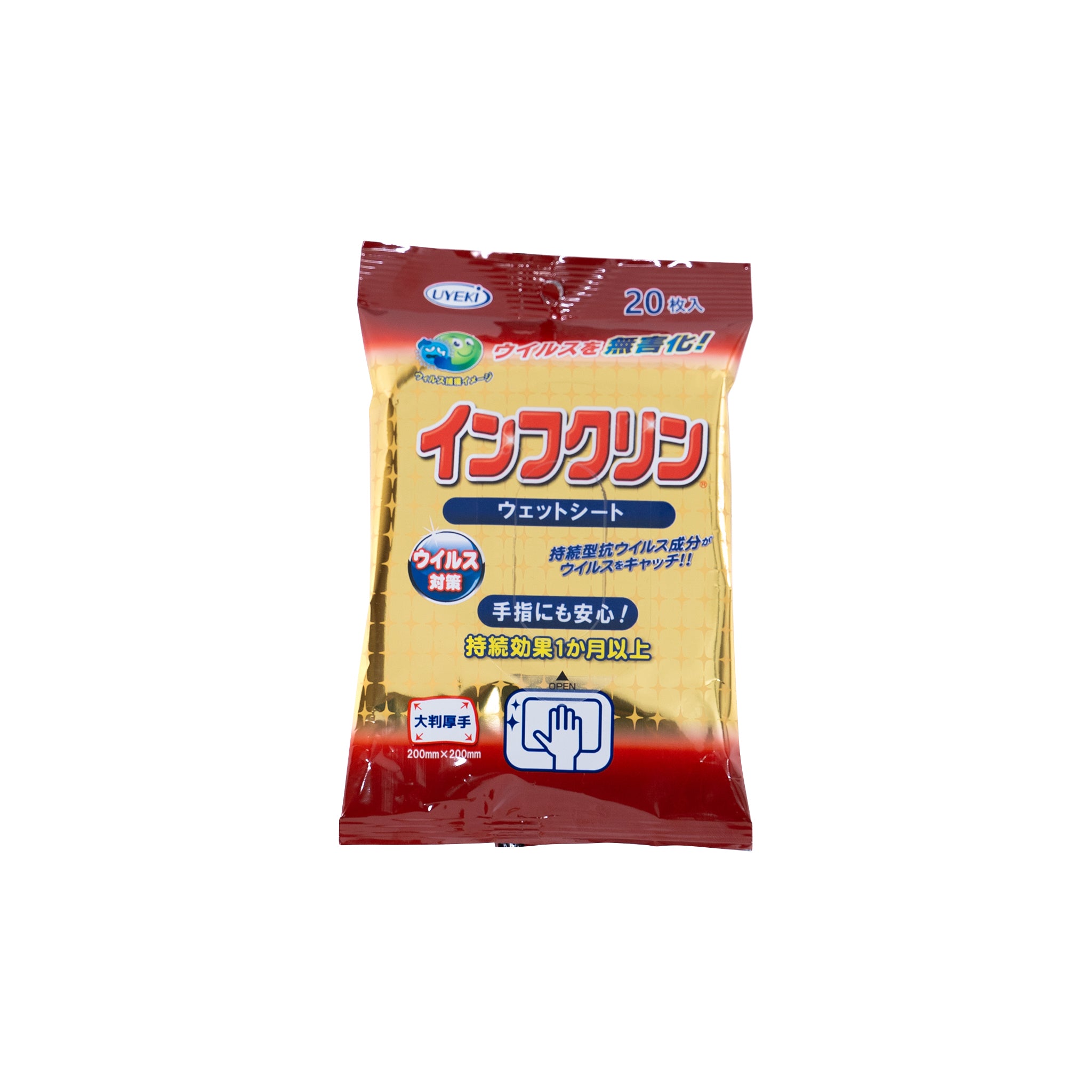 【セット商品】インフクリン携帯セット(スプレー50ml / ウェットシート)