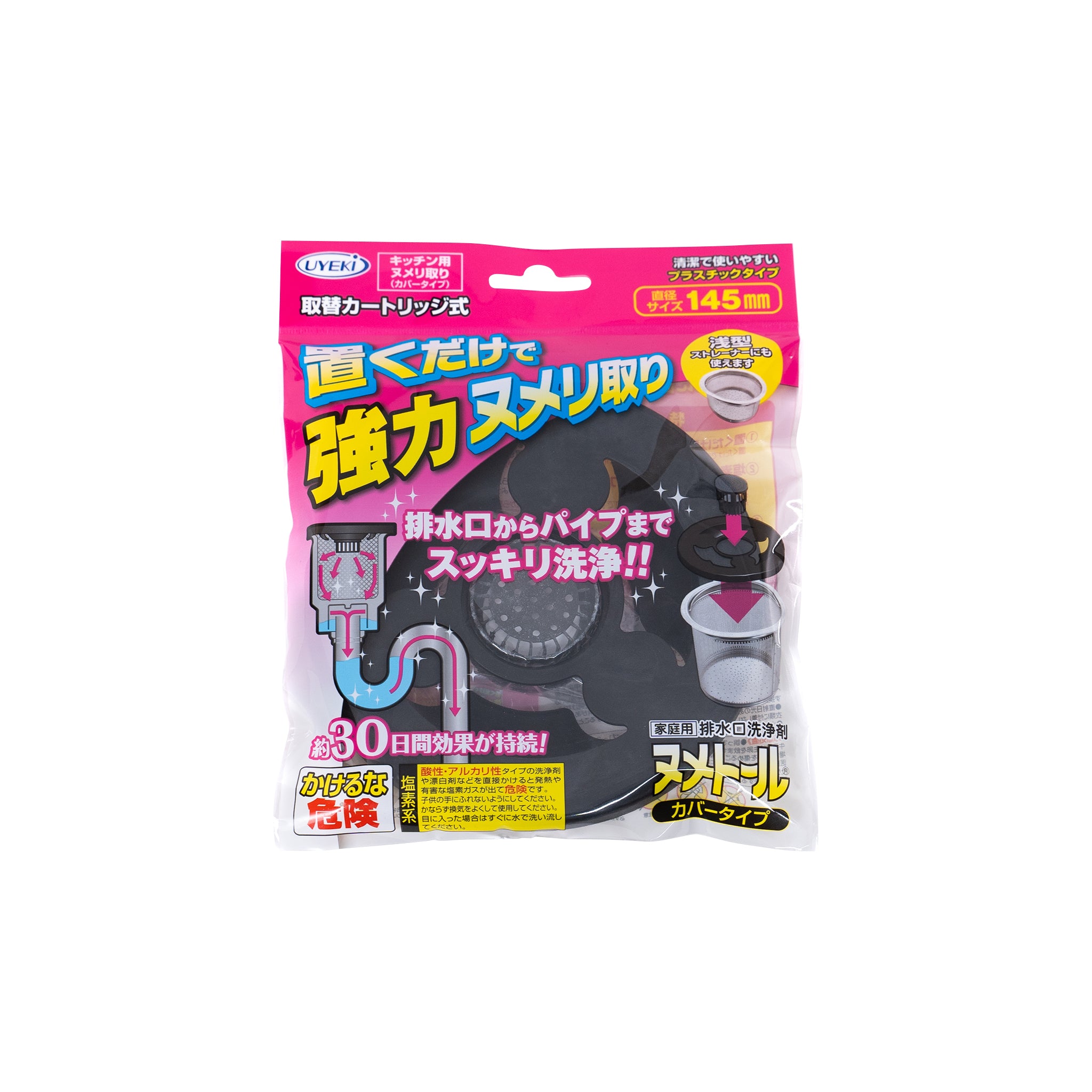 【セット商品】ヌメトール カバータイプ 本体+取替用 セット