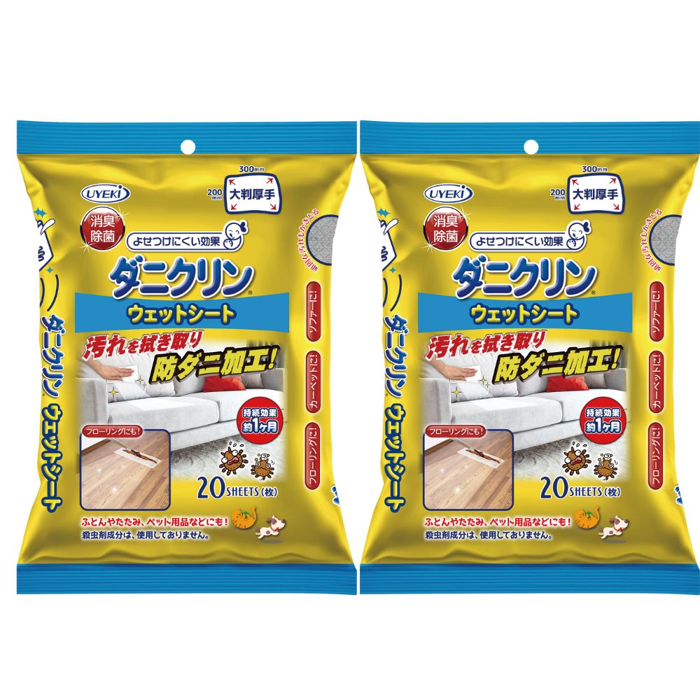 【セット商品】ダニクリンウェットシート20枚入 2個セット