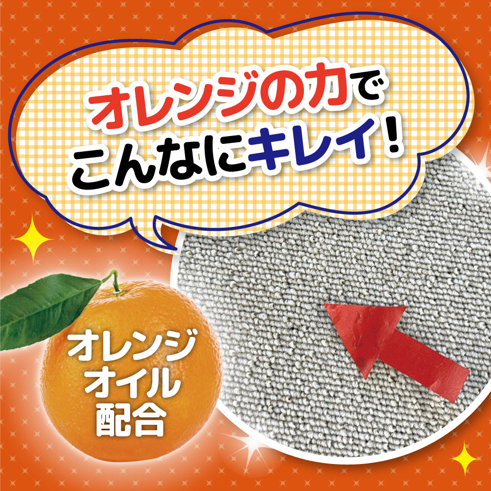 スーパーオレンジ カーペットと布製品のクリーナー 250mL