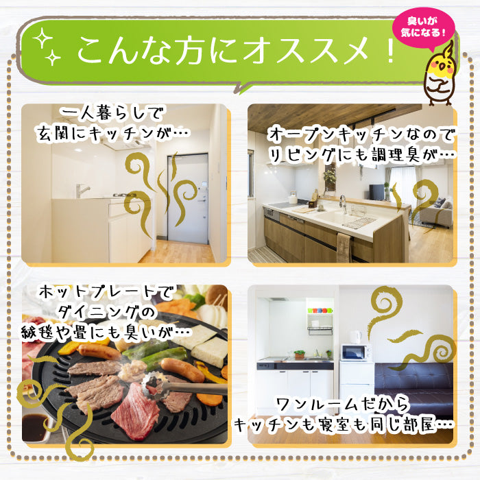 【初回半額】アフタークッキング あぶら消臭スプレー 120mL