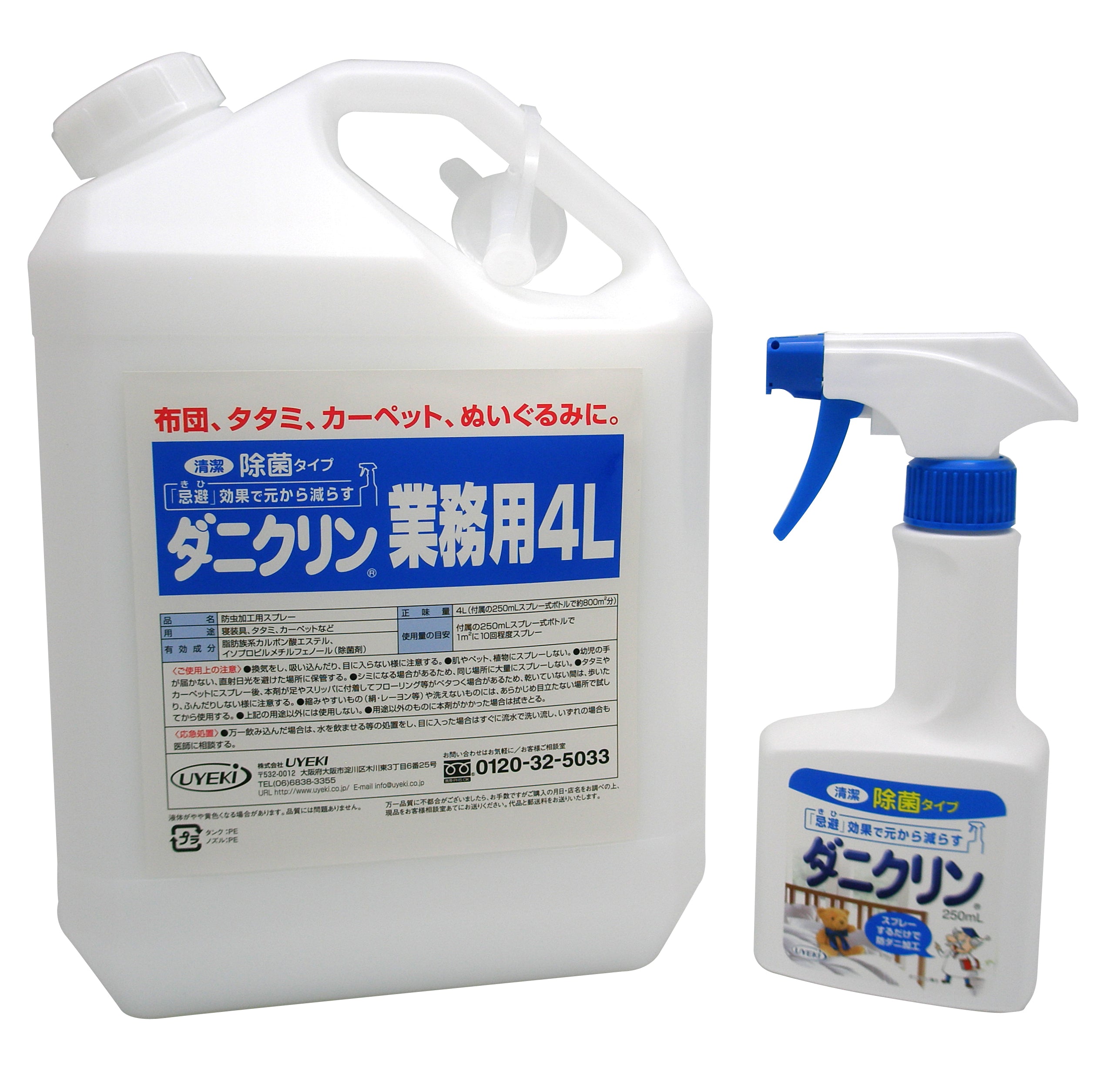 【大容量】ダニクリン 除菌 業務用 4L