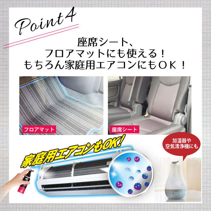 エアコンカビトルデス 車用 80mL