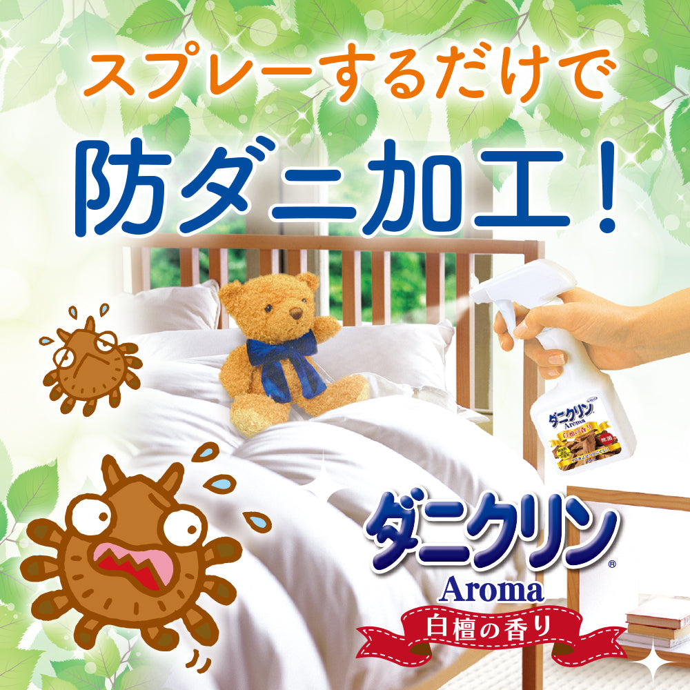ダニクリン アロマ 白檀の香り 250mL