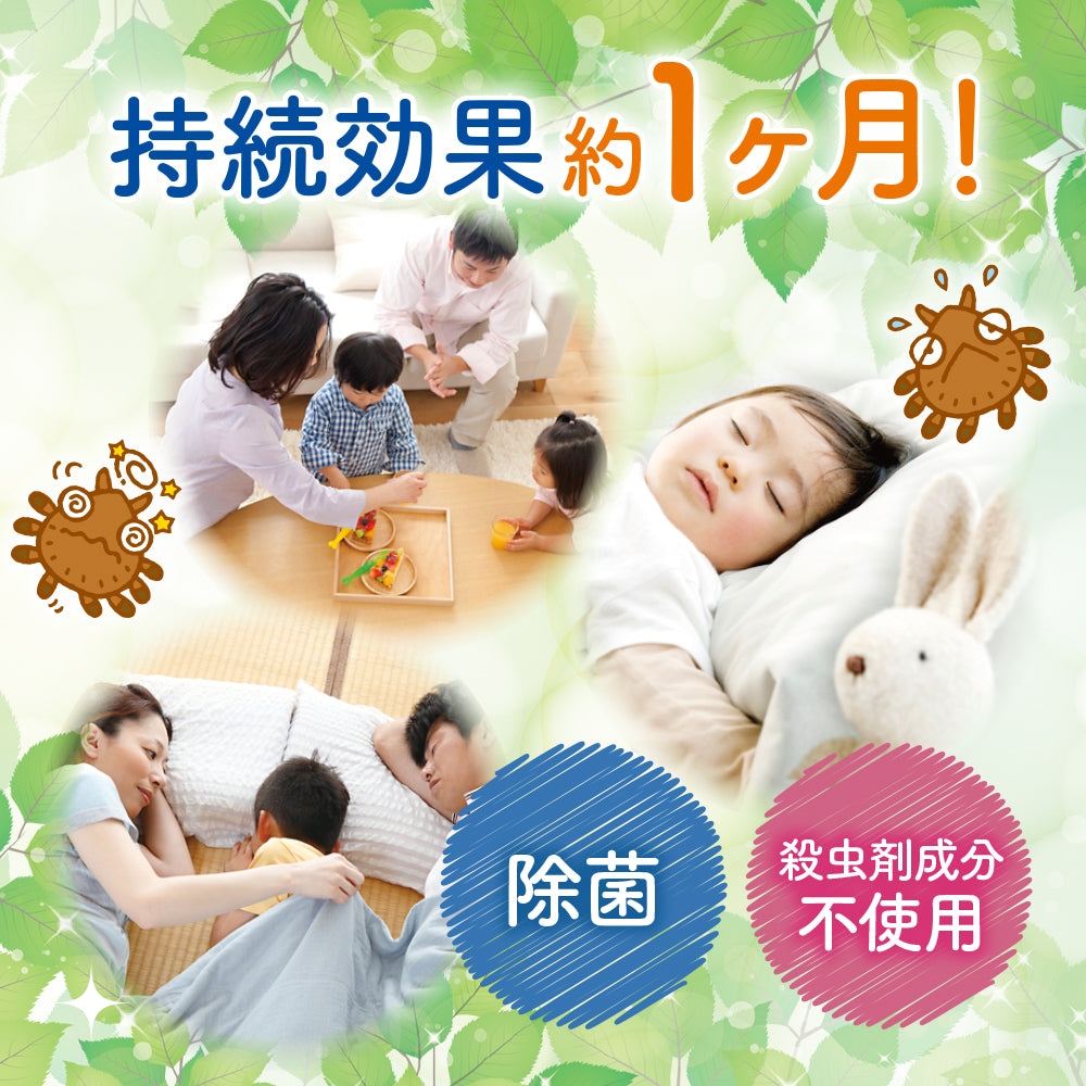 ダニクリン アロマ 白檀の香り 250mL