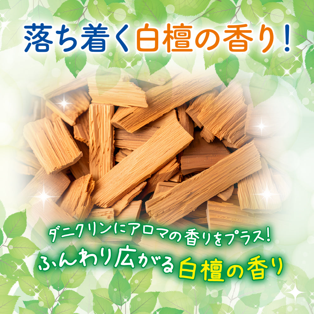 ダニクリン アロマ 白檀の香り 250mL